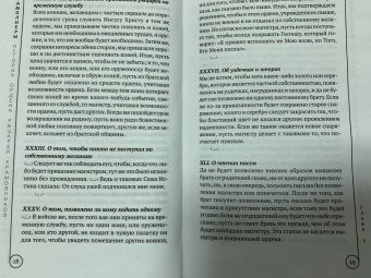 Чарльз Эддисон: Орден тамплиеров. История братства рыцарей-храмовников