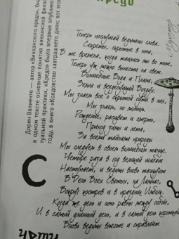 Арабо Саргсян: Викка. Книга теней
