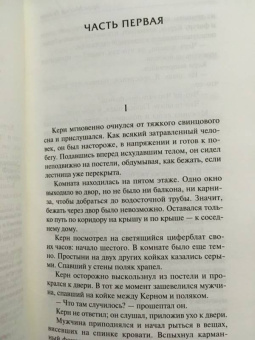 Эрих Ремарк: Возлюби ближнего своего. Ночь в Лиссабоне