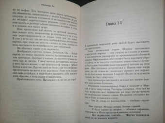 Мелинда Ли: Скажи, что тебе жаль