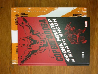 Снайдер, Лемир: П.С.:  После смерти