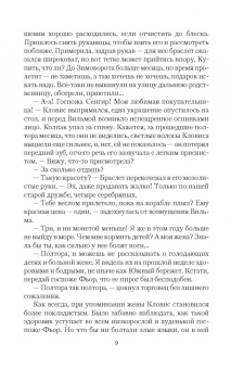 Галина Герасимова: Ведьмин фонарь