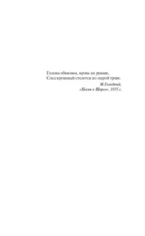 Алексей Иванов: Пищеблок