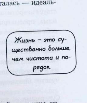 Анна Быкова: Секреты спокойствия "ленивой мамы"
