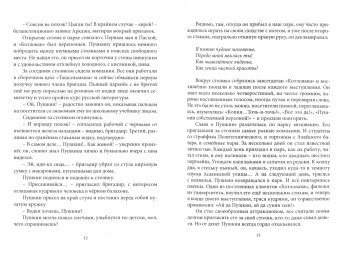 Джасур Исхаков: Голубка