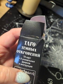 Светлана Веда: Таро Темных Откровений (78 карт+5 уникальных арканов и инструкция)