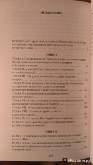 Клапка Джером: Пол Келвер
