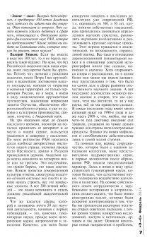 Знание-сила. 2024. № 2