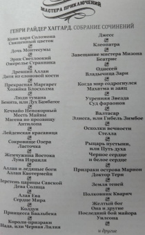 Генри Хаггард: Желтый бог. Роман, повести, рассказы, пьеса, эссе