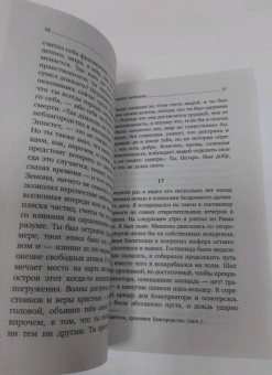 Иосиф Бродский: Похвала скуке