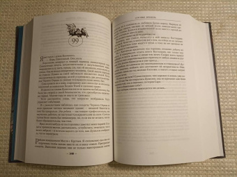 Глен Кук: Возвращение Черного Отряда. Суровые времена. Тьма