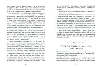 Евгений Замятин: Мы