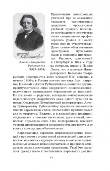 Константин Плужников: Bel canto — калейдоскоп ощущений. Учебное пособие