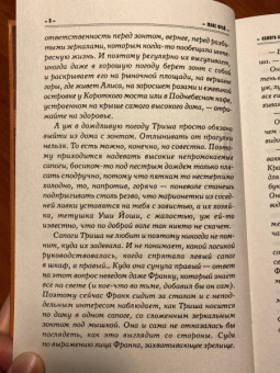 Макс Фрай: Обжора-хохотун