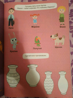 Большая активити книга игр. IQ игры