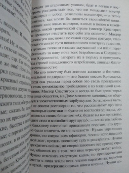 Чарльз Диккенс: Тайна Эдвина Друда