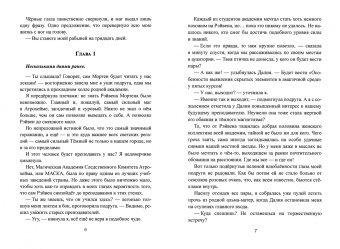 Алекса Вулф: Личная помощница Тёмного мага
