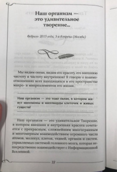 Сергей Коновалов: Исцеляющий Свет, идущий из глубин Вселенной