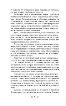 Джеймс Купер: Последний из могикан