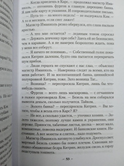 Дэниел Абрахам: Кинжал и монета. Книга 1. Путь дракона