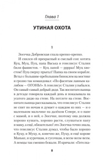 Дмитрий Конаныхин: Индейцы и школьники