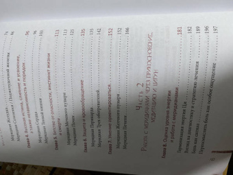 Мэтью Свейгарт: Путь Ци. Энергия жизни в вашем теле. Упражнения и медитации