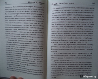 Клапка Джером: Леди и джентльмены