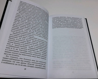 Владимир Бехтерев: Психика и жизнь