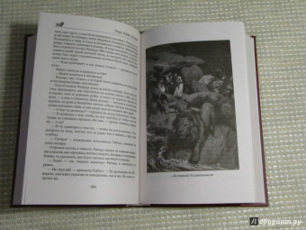 Генри Хаггард: Короли-призраки. Нада, или Черная Лилия