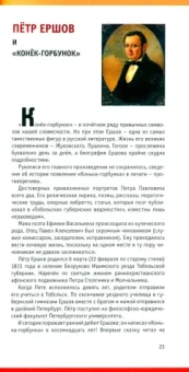 Дмитрий Шеваров: Три чудесных детства. О писателях, поэтах и художниках детской книги