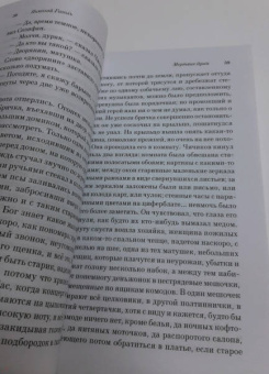 Николай Гоголь: Мертвые души