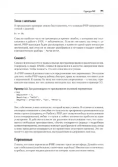 Робин Никсон: Создаем динамические веб-сайты с помощью PHP, MySQL, JavaScript, CSS и HTML5
