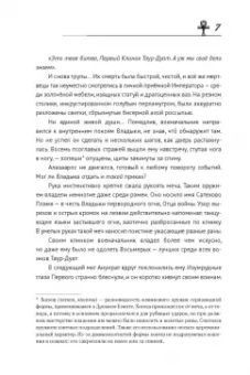 Сешт, Сэро: Сердце демона. Книга 1. Преданное наследие