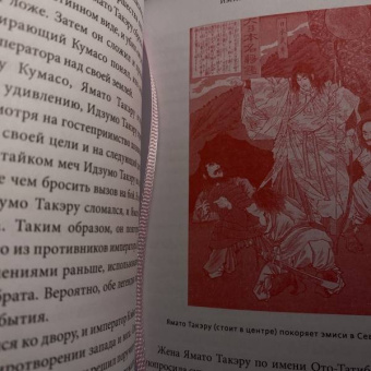 Джошуа Фридман: Японские мифы. От кицунэ и ёкаев до "Звонка" и "Наруто"