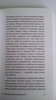 Карл Юнг: О психологии бессознательного