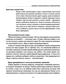 Анастасия Андриян: Переводчик с пассивно-агрессивного на общечеловеческий. Как научиться понимать близких