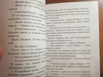 Клапка Джером: Трое на четырех колесах