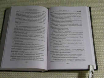 Бенедикт Джэка: Алекс Верус. Жертва