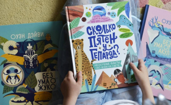 Стив Мартин: Сколько пятен у гепарда? Нескучные факты обо всем на свете