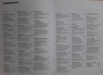 Тим Грирсон: Властелины кино. Инсайдерский рассказ о том, как снимаются великие фильмы