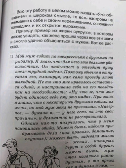 Юлия Гиппенрейтер: Продолжаем общаться с ребенком. Так?