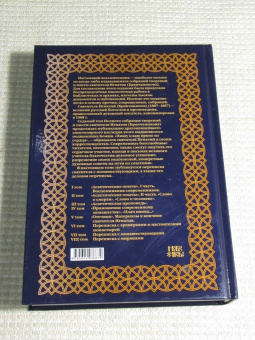 Игнатий Святитель: Полное собрание творений и писем святителя Игнатия Брянчанинова. В 8-ми томах. Том 7