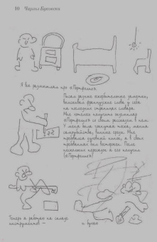 Чарльз Буковски: Письма о письме
