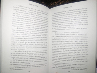 Катрине Энгберг: Кровавая луна