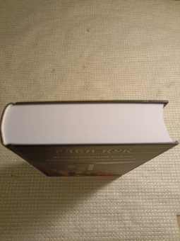 Глен Кук: Жар сумрачной стали. Злобные чугунные небеса