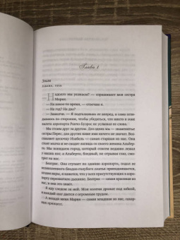 Шанель Клитон: Следующий год в Гаване