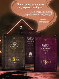 Чхугон: Поднятие уровня в одиночку. Solo Leveling. Книга 3
