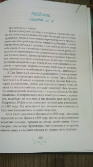 Скотт Каннингем: Образ магии от Каннингема. Сборник статей и заклинаний