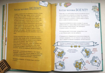 Майк Шефер: Мои деньги, твои деньги