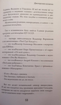 Дмитрий Дибров: Раб лампы